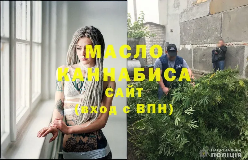 Дистиллят ТГК THC oil  как найти наркотики  Валдай 